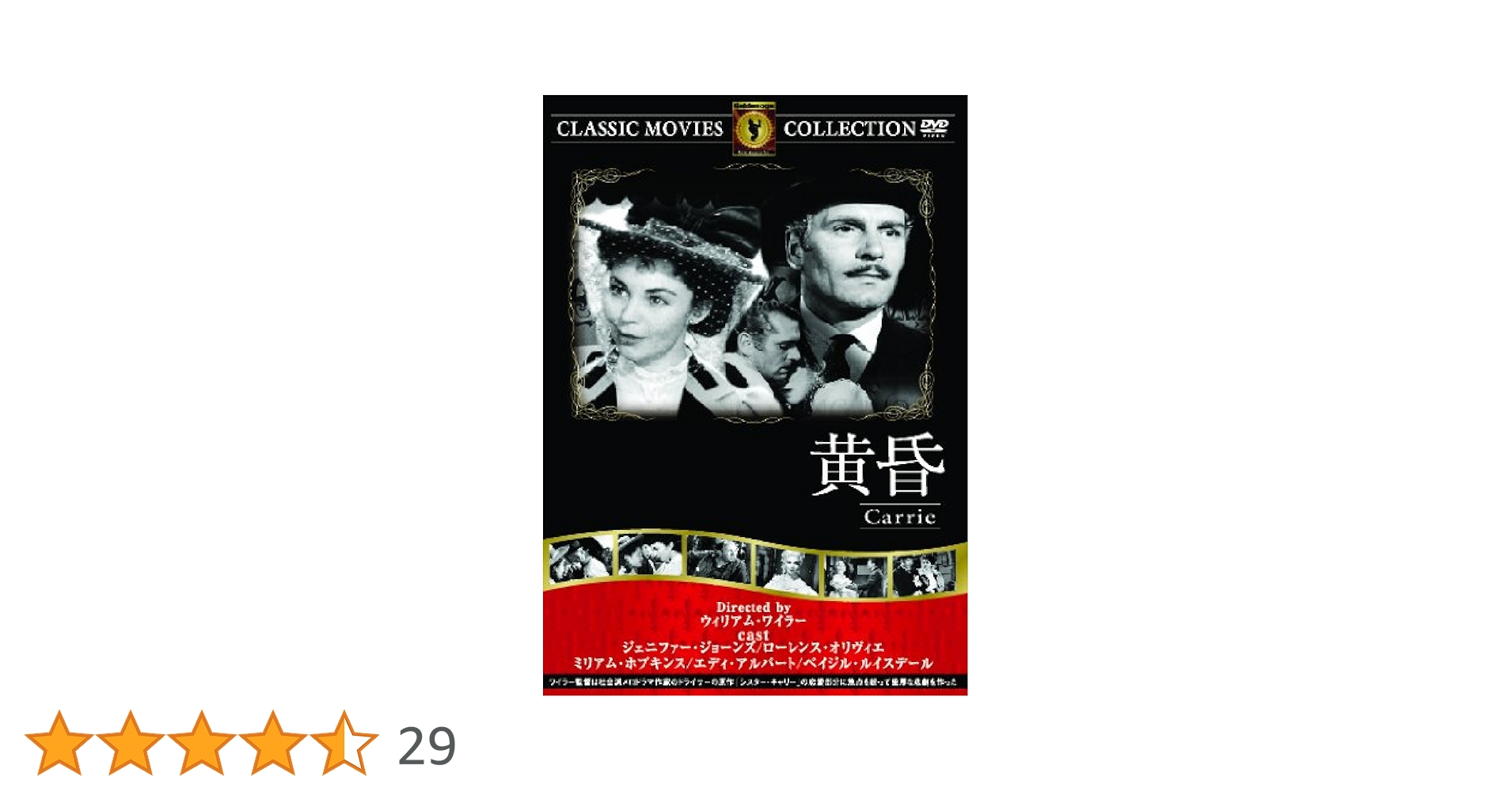 Amazon.co.jp: 黄昏 [DVD] : ジェニファー・ジョーンズ